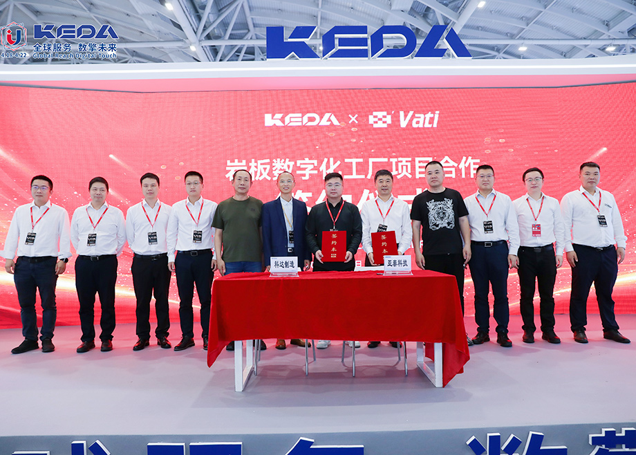 数字化业务再下一城丨1382cm太阳贵宾陶机携手湖南亚泰科技启动数字化工厂项目
